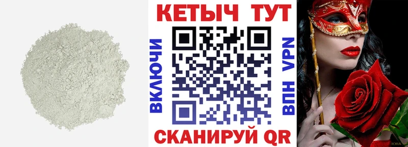 КЕТАМИН VHQ  Белая Холуница 